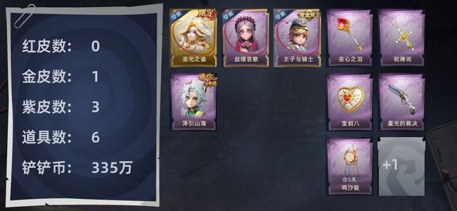 超自然行动组0红皮 1金皮 3紫皮 6道具 9动作 1级梦居 超自然传说