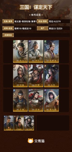 三国：谋定天下【赛季1】 赵云诸葛吕布，双月卡