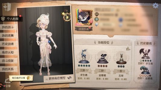 第五人格【33级】 气象学家/教授/一限 入殓二限