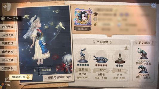 第五人格【41级】 o渠多资源鸽子黑白熊弹丸美号