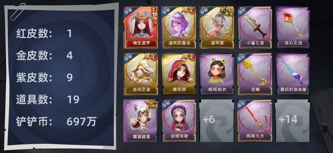 超自然行动组1红皮 4金皮 9紫皮 19道具 9动作 2级梦居