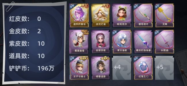 超自然行动组0红皮 2金皮 10紫皮 10道具 9动作 9级梦居 超自然传说