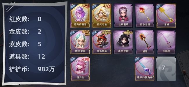 超自然行动组0红皮 2金皮 5紫皮 12道具 9动作 10级梦居 超自然传说