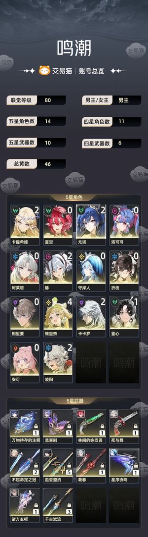 鸣潮【80级】 22卡提21尤诺椿，全满练