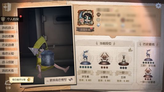 第五人格【18级】万薯小六联动套装滚滚伙伴