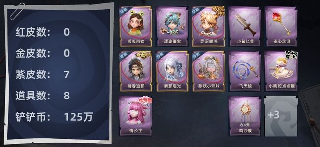 超自然行动组0红皮 0金皮 7紫皮 8道具 9动作 1级梦居 超自然传说