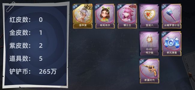 超自然行动组0红皮 1金皮 2紫皮 5道具 9动作 10级梦居 超自然传说