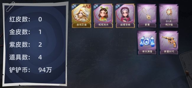 超自然行动组0红皮 1金皮 2紫皮 4道具 9动作 10级梦居 超自然传说