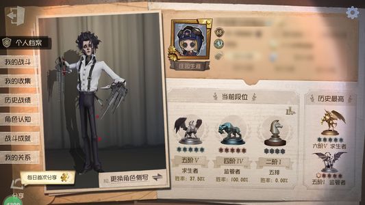第五人格【68级】老账号直接出了