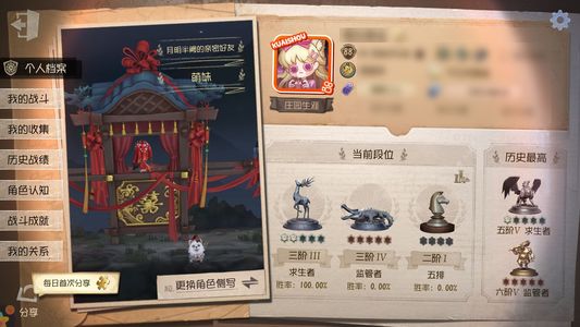 第五人格【88级】 第五人格成品号
