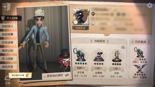 第五人格【49级】急出，可刀