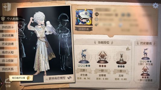 第五人格【16级】先知白全活