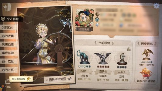 第五人格【152级】 喵喵喵喵喵