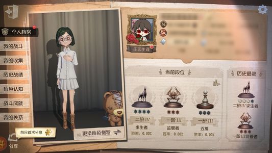 第五人格【16级】p5雨宫莲龙司