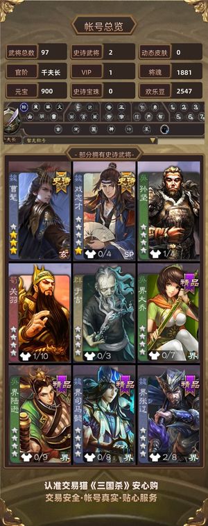 三国杀【千夫长,V1】 曹髦加戏子