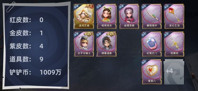 超自然行动组0红皮 1金皮 4紫皮 9道具 9动作 10级梦居 超自然传说