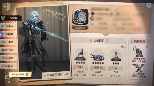 第五人格【37级】约瑟夫和入殓师情号，以后可转官