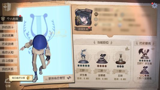 第五人格【20级】第五游戏账号