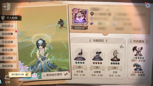 第五人格【57级】 白泽古董商绝世精美皮肤22金