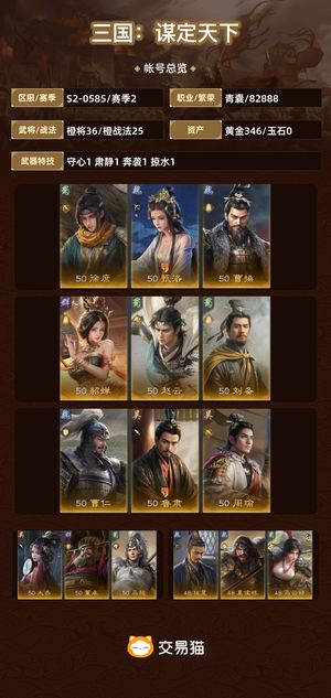 三国：谋定天下【赛季2】 双皇，一包烟钱
