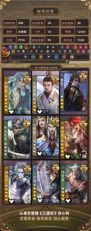 三国杀三国杀