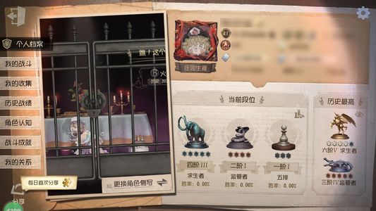 第五人格【41级】灵狐+猎龙者+小女孩二限