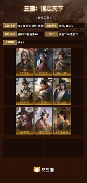三国：谋定天下【赛季1】 大小月卡几个核心战法