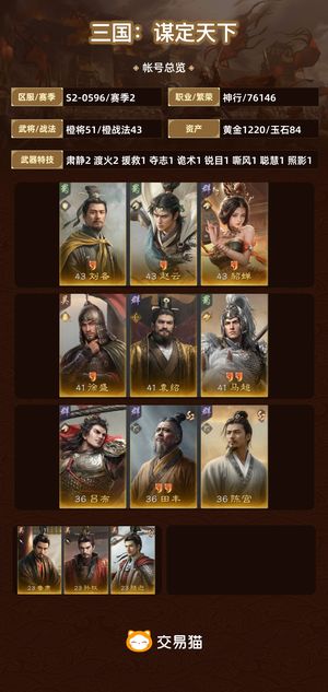 三国：谋定天下【赛季2】 赛季初潜力股