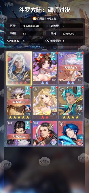 斗罗大陆：魂师对决【 ,59级】已有王林，还有很多卷和钻石