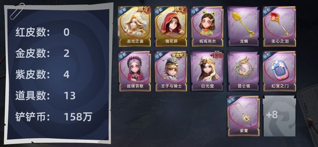 超自然行动组0红皮 2金皮 4紫皮 13道具 9动作 8级梦居 超自然传说