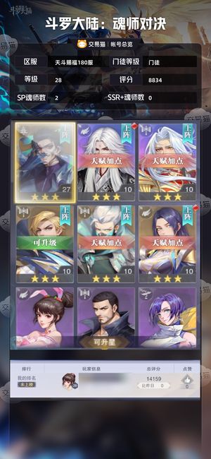 斗罗大陆：魂师对决【门徒,28级】双sp王林修罗唐三无绑