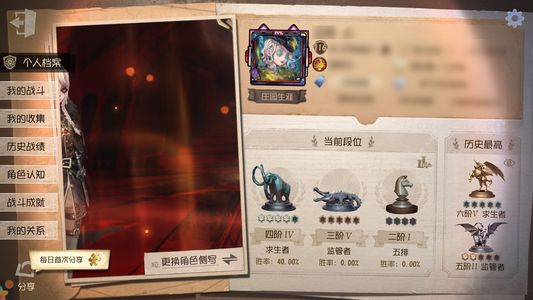 第五人格【116级】 莫得什么标题