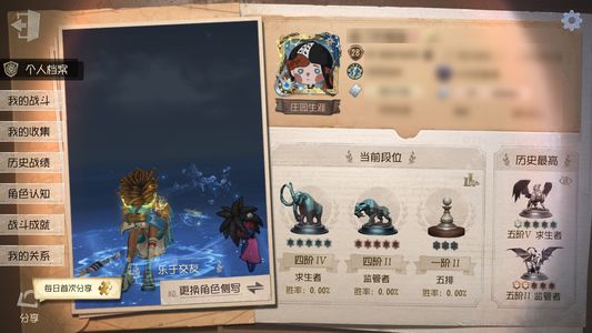 第五人格【28级】小女孩二限 心患情皮 三千灵感