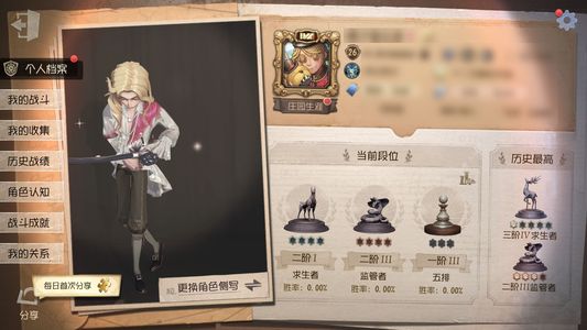 第五人格【26级】多回声皮，价格划算