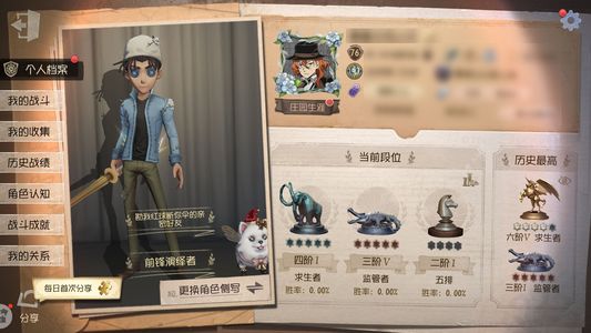 第五人格【76级】 23金146紫红骑士铁钩多限定