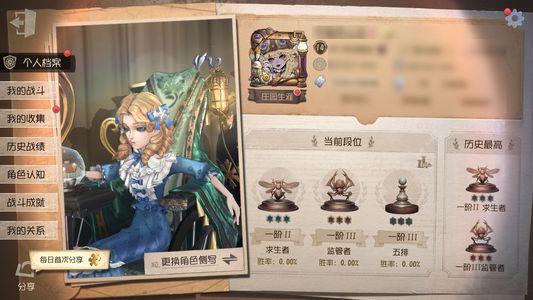 第五人格【14级】退游急出 安全白白号