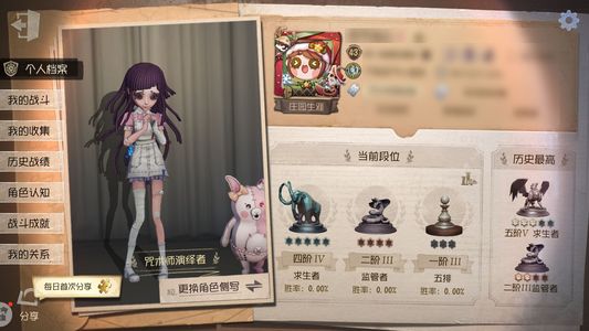 第五人格【43级】 18金116紫伊莎贝拉日向创