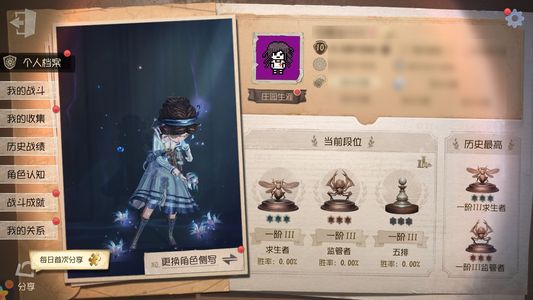 第五人格【10级】 医生司药，还剩8500紫薯
