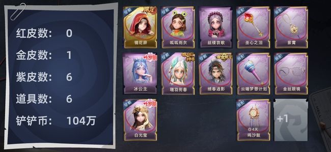 超自然行动组0红皮 1金皮 6紫皮 6道具 9动作 7级梦居 超自然传说
