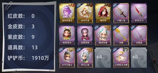 超自然行动组0红皮 3金皮 9紫皮 13道具 9动作 10级梦居 超自然传说