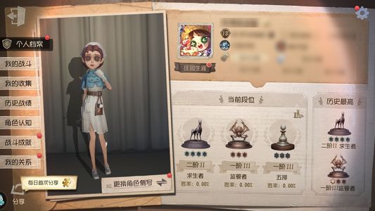 第五人格【13级】 1.39万紫薯8千线索