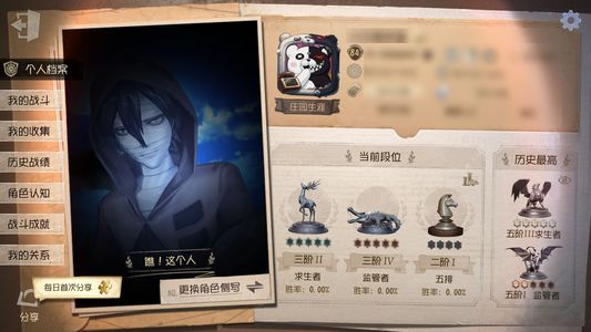第五人格【84级】22金扎克，伊莎贝拉虚妄挂件