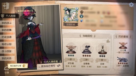 第五人格【17级】 弓箭手限定金