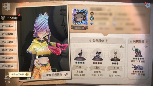 第五人格【32级】 学生党 晚十点半后在