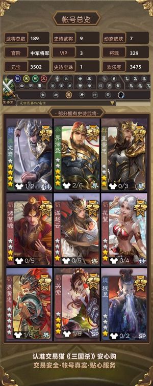 三国杀【中军将军,V3】 三国杀中军将军号小鸟大宝