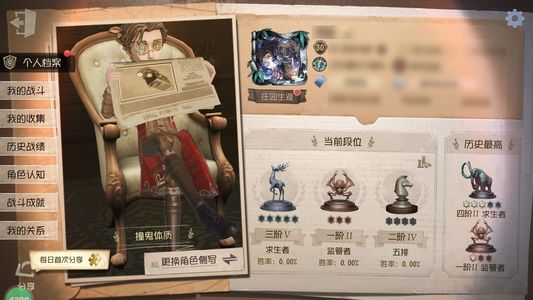第五人格【30级】什么都可以绑成你的
