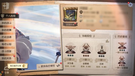 第五人格【14级】 氪条10W充了差不多一万块