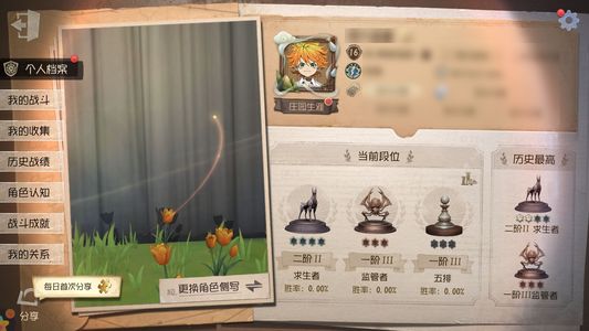 第五人格【16级】 有9k紫薯