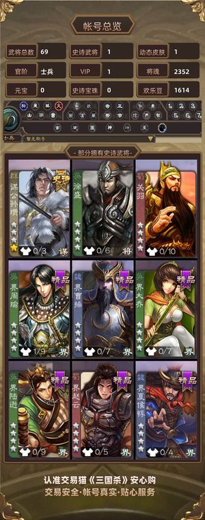 三国杀【士兵,V1】谋公孙瓒 势田丰 谋高顺