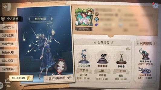 第五人格【32级】真相小姐18金80紫多限定联动